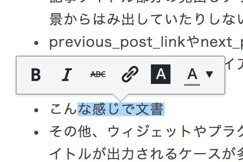Front-end_Editor_for_WordPressの実演2