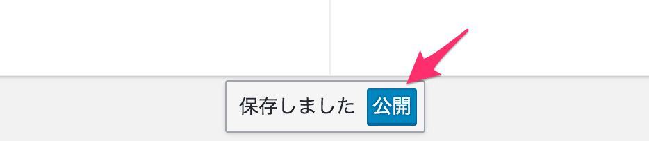 Front-end_Editor_for_WordPressの実演3