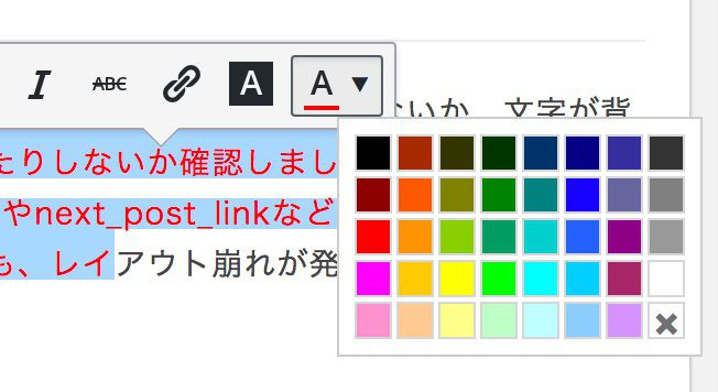 Front-end_Editor_for_WordPressの実演2