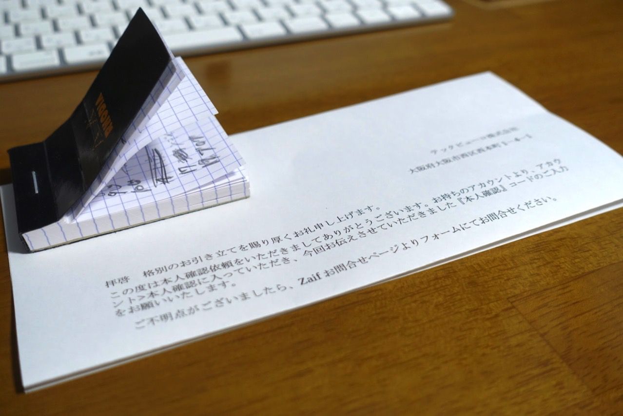 zaif-letter.jpg Zaif letter